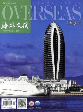 海外文摘期刊